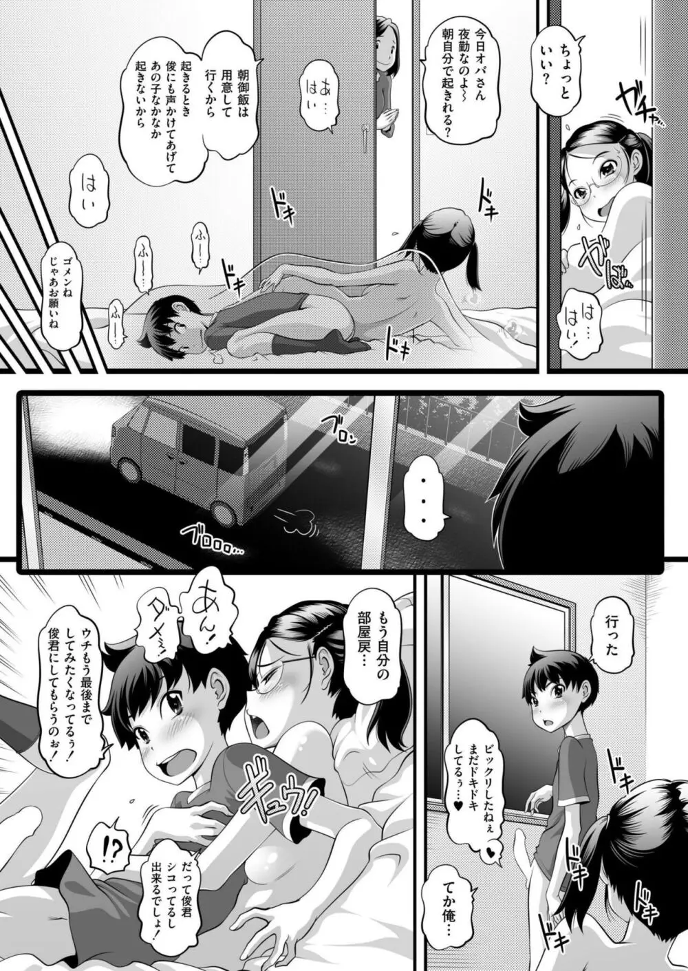 COMIC 快艶 VOL.15 Page.171