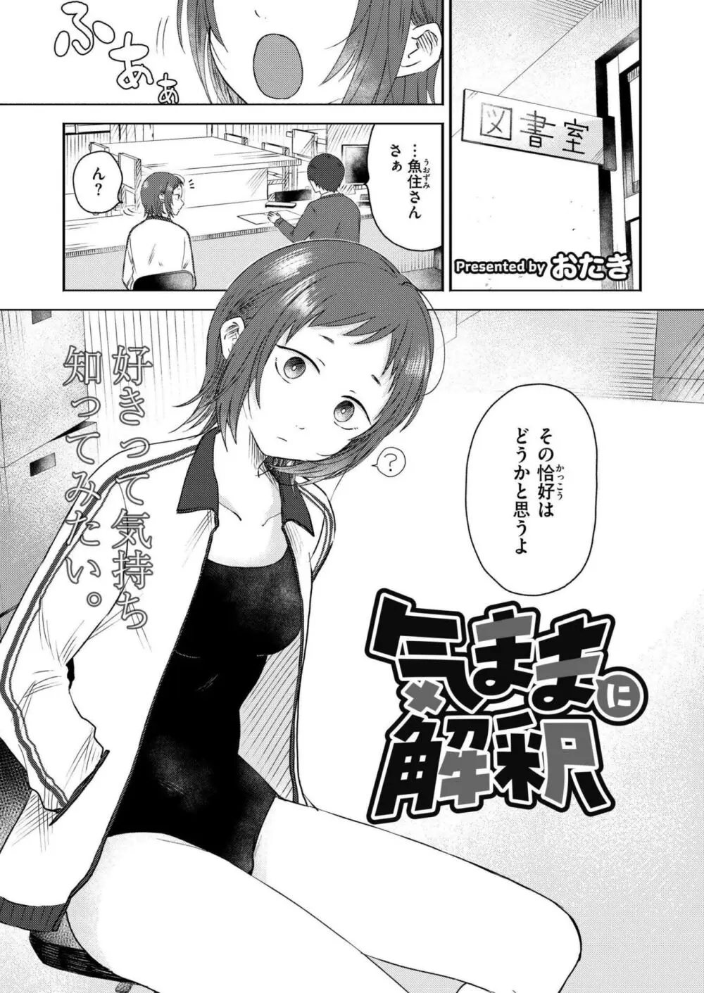 COMIC 快艶 VOL.15 Page.185