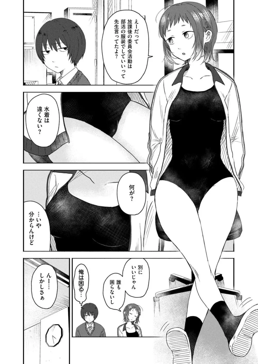 COMIC 快艶 VOL.15 Page.186