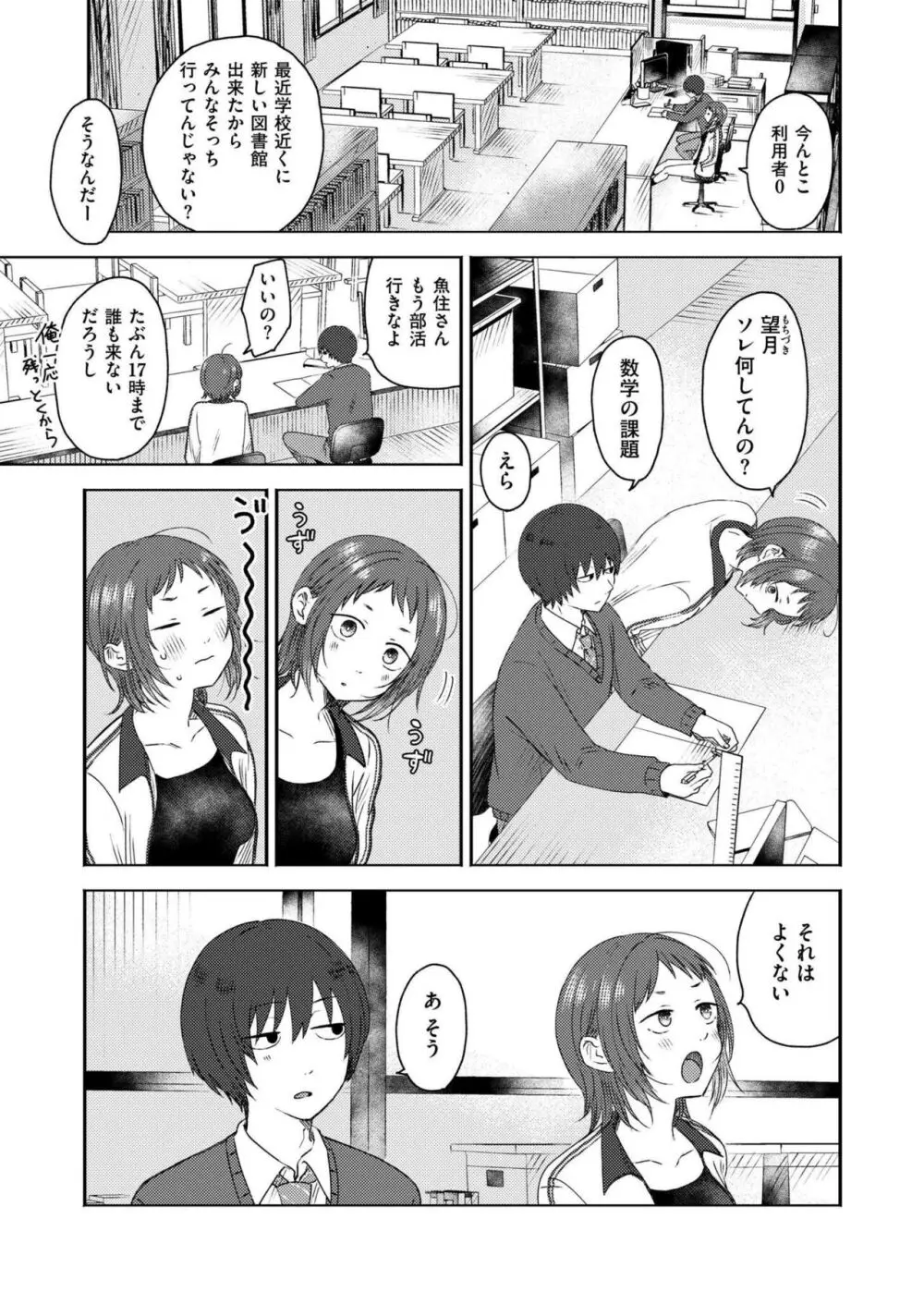 COMIC 快艶 VOL.15 Page.187