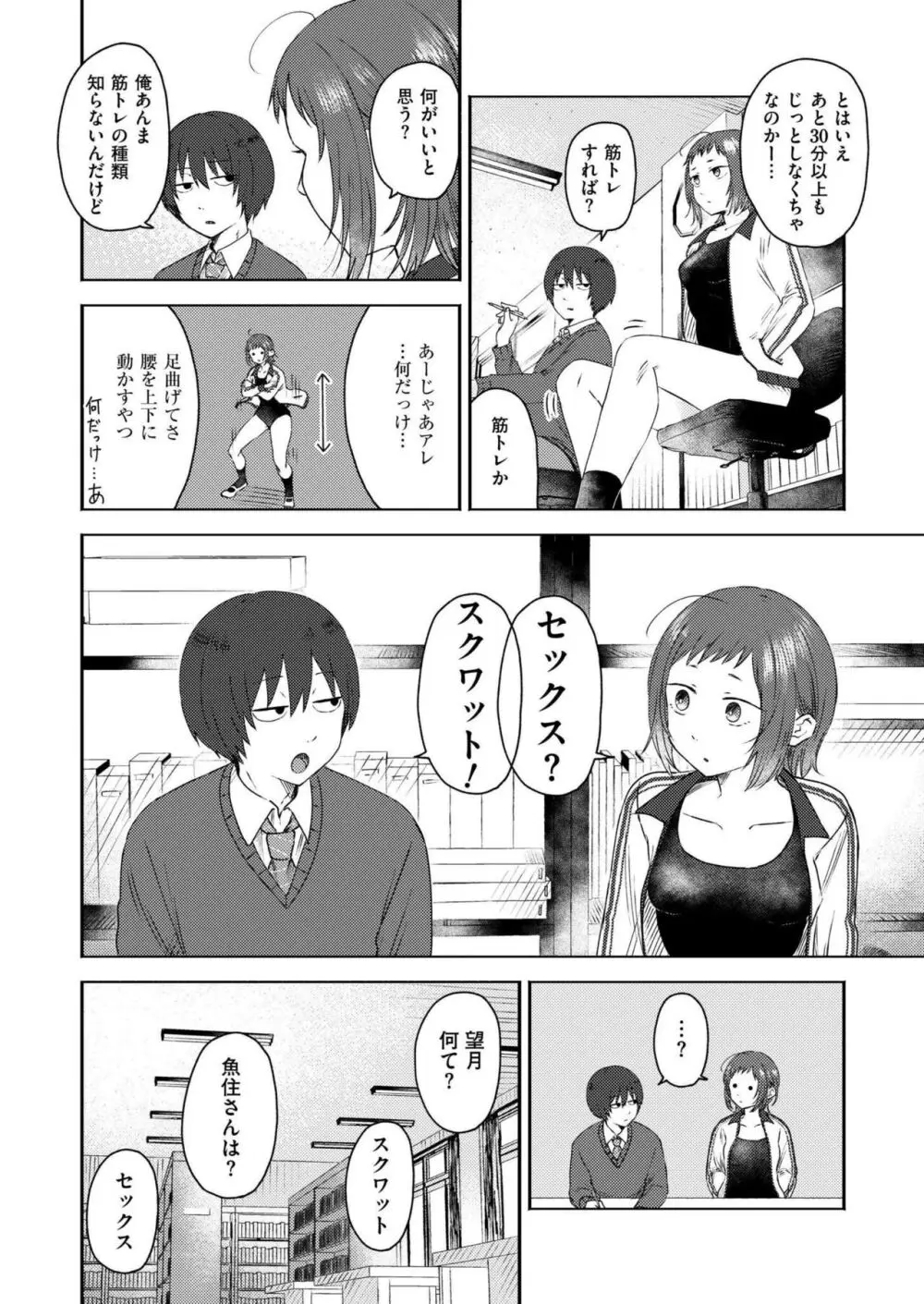 COMIC 快艶 VOL.15 Page.188