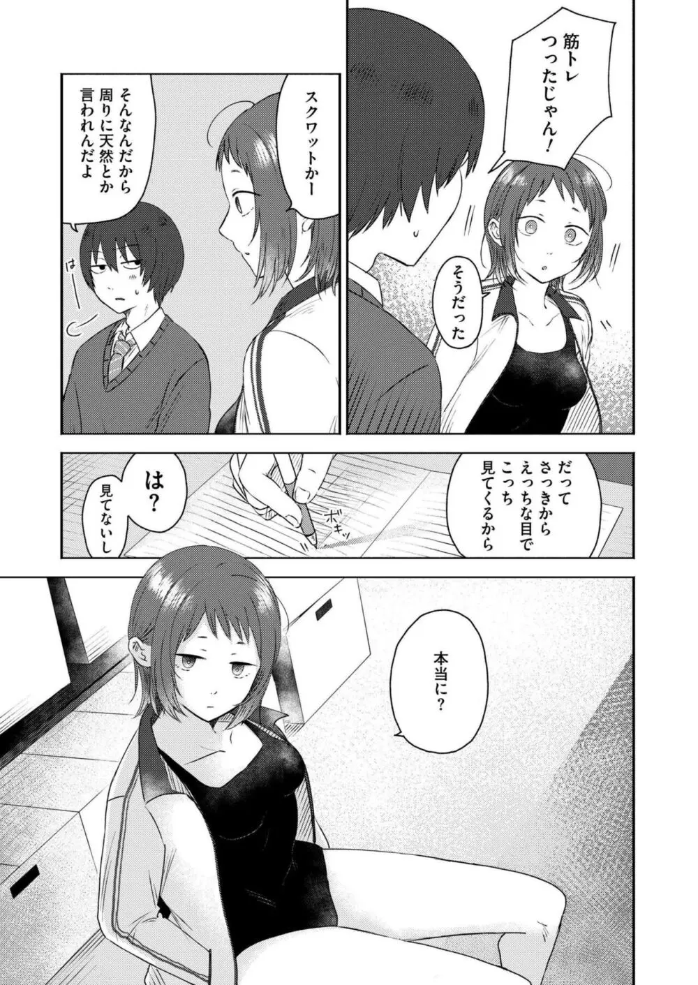 COMIC 快艶 VOL.15 Page.189