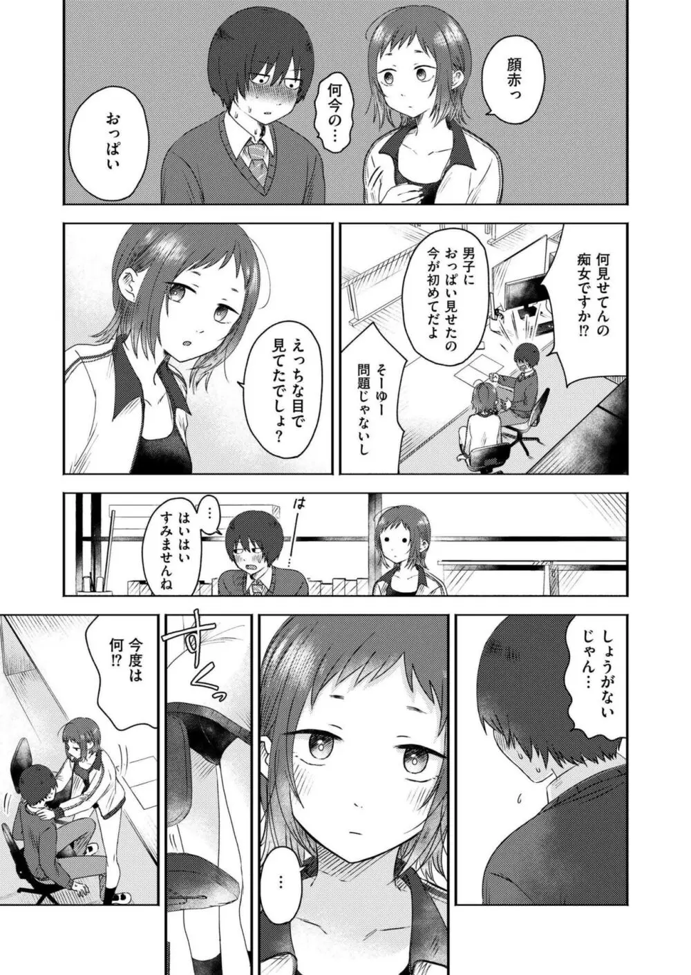 COMIC 快艶 VOL.15 Page.191