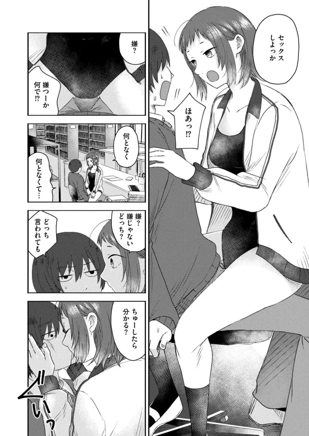 COMIC 快艶 VOL.15 Page.192