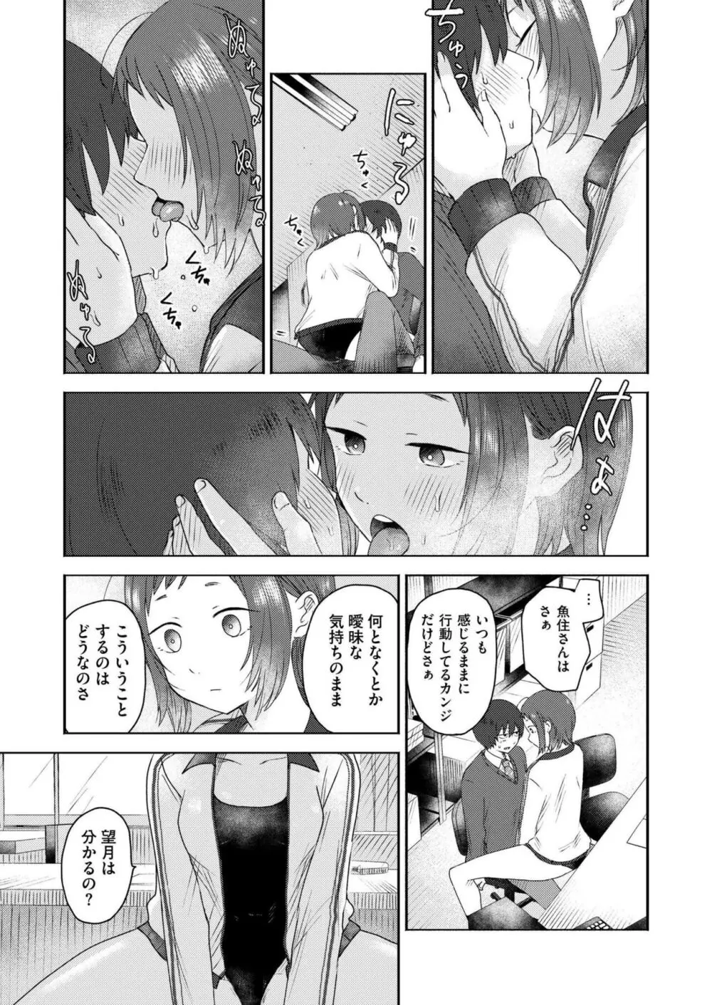 COMIC 快艶 VOL.15 Page.193