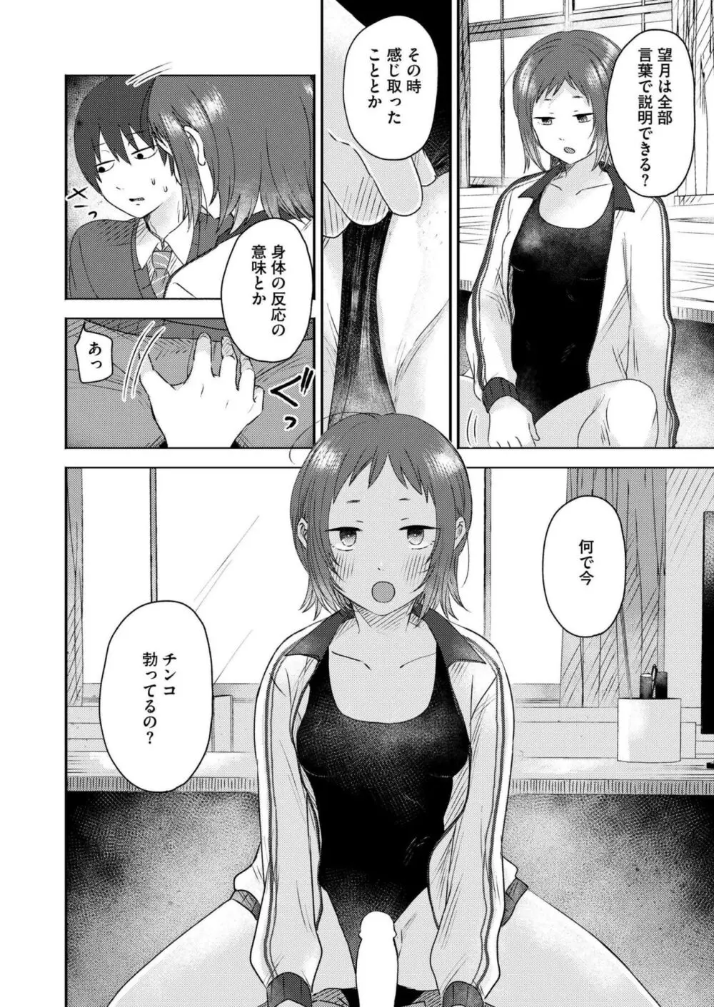 COMIC 快艶 VOL.15 Page.194