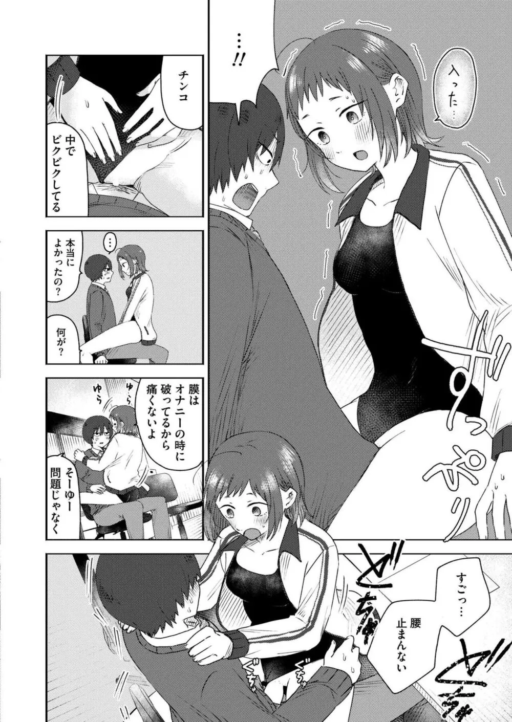 COMIC 快艶 VOL.15 Page.196