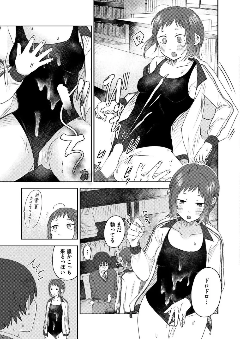 COMIC 快艶 VOL.15 Page.199