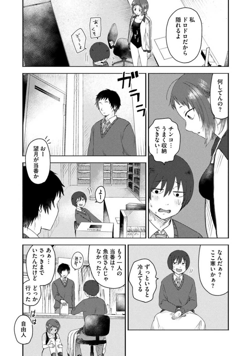 COMIC 快艶 VOL.15 Page.200