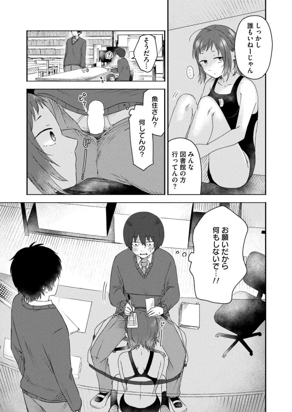 COMIC 快艶 VOL.15 Page.201