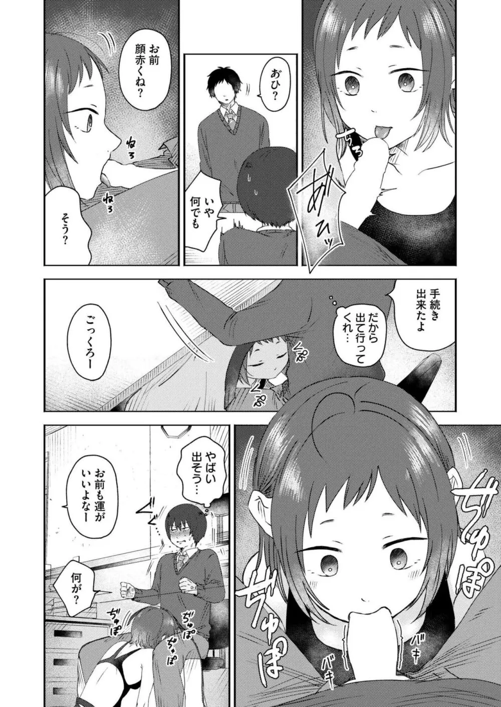 COMIC 快艶 VOL.15 Page.202