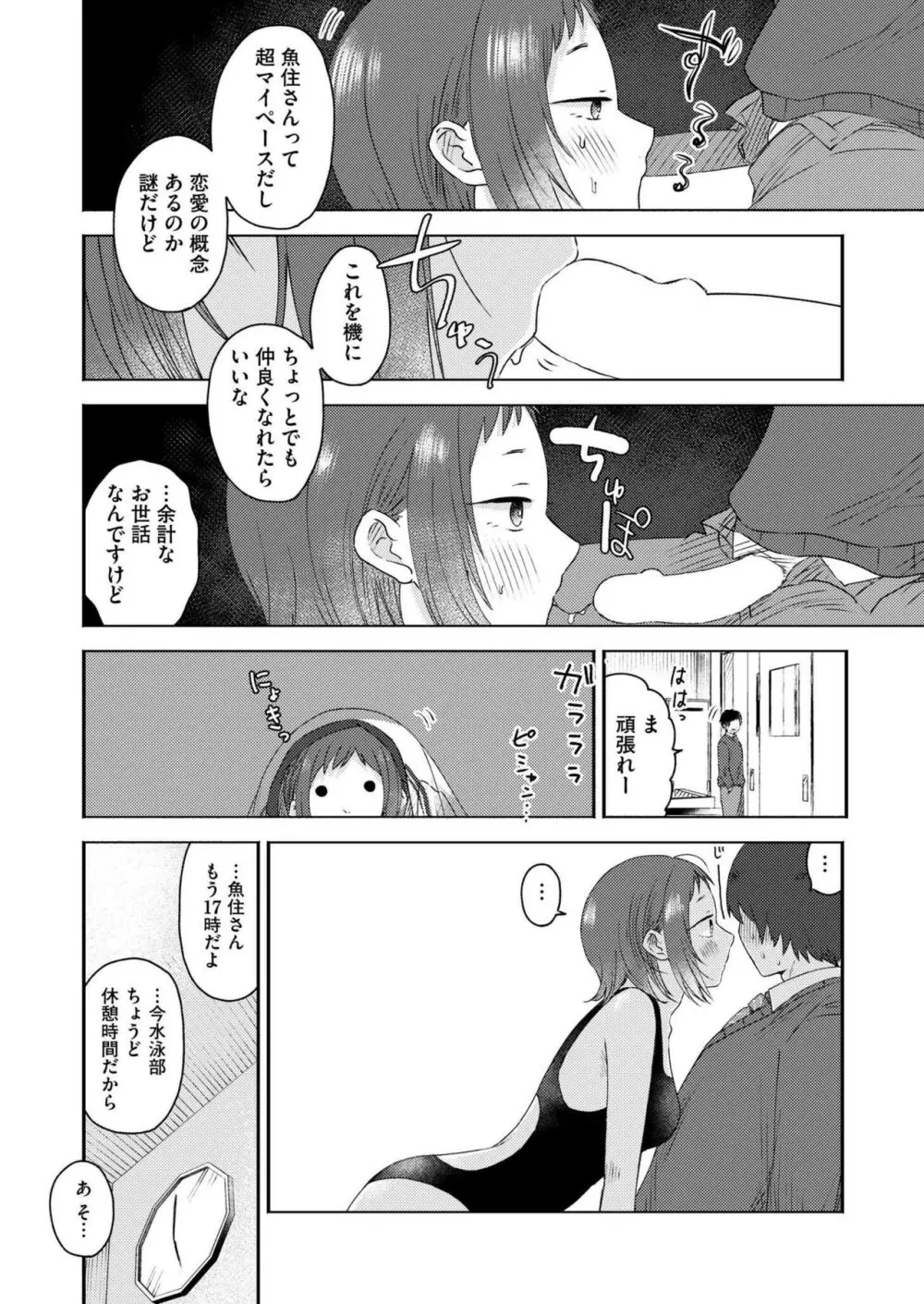 COMIC 快艶 VOL.15 Page.204