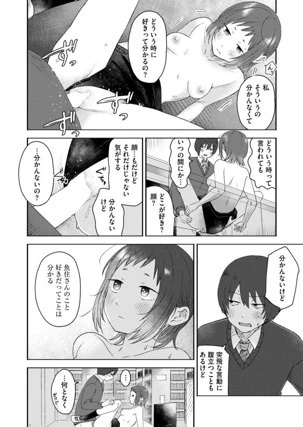 COMIC 快艶 VOL.15 Page.206