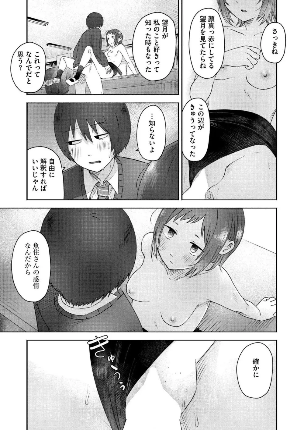 COMIC 快艶 VOL.15 Page.207