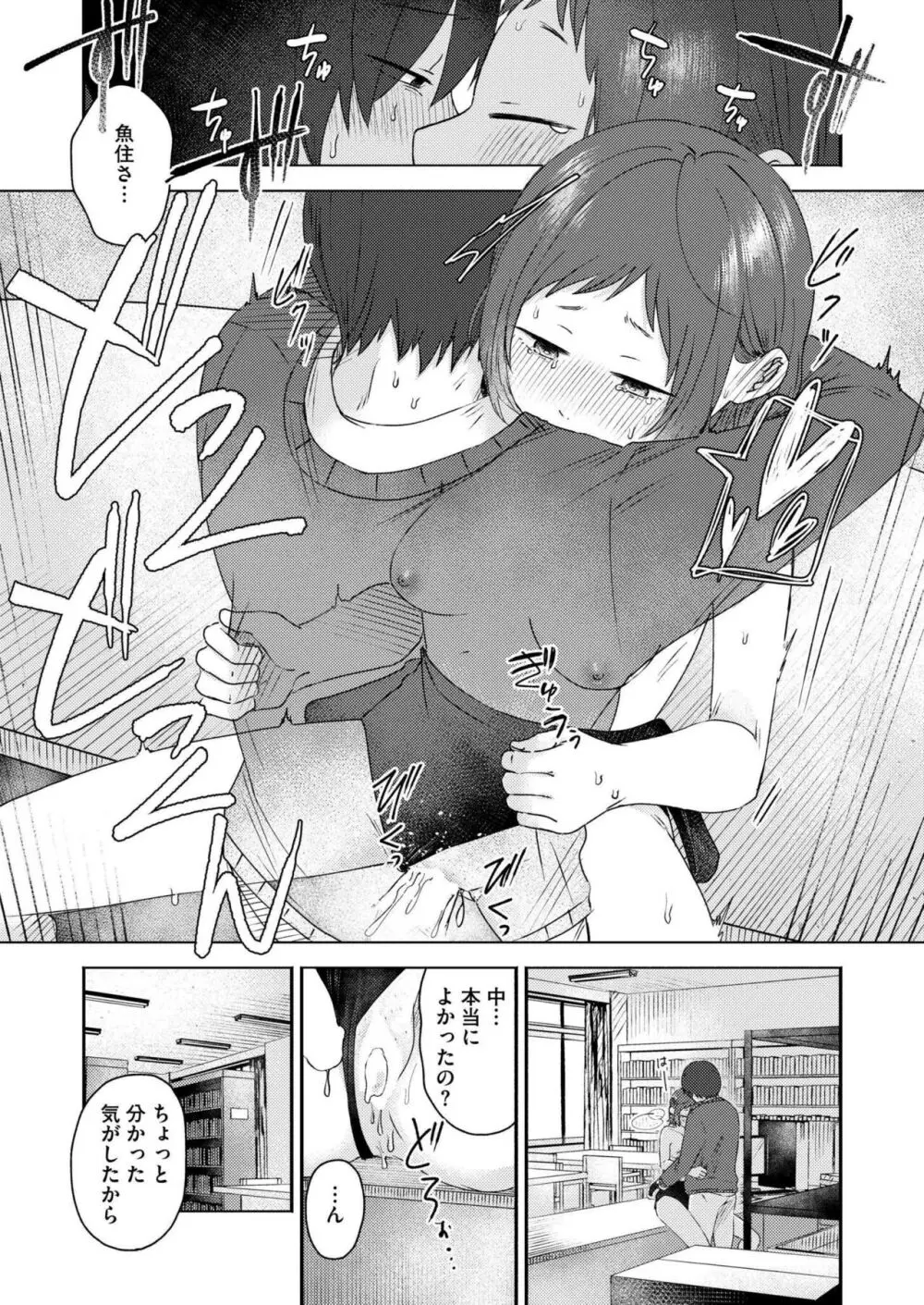 COMIC 快艶 VOL.15 Page.209