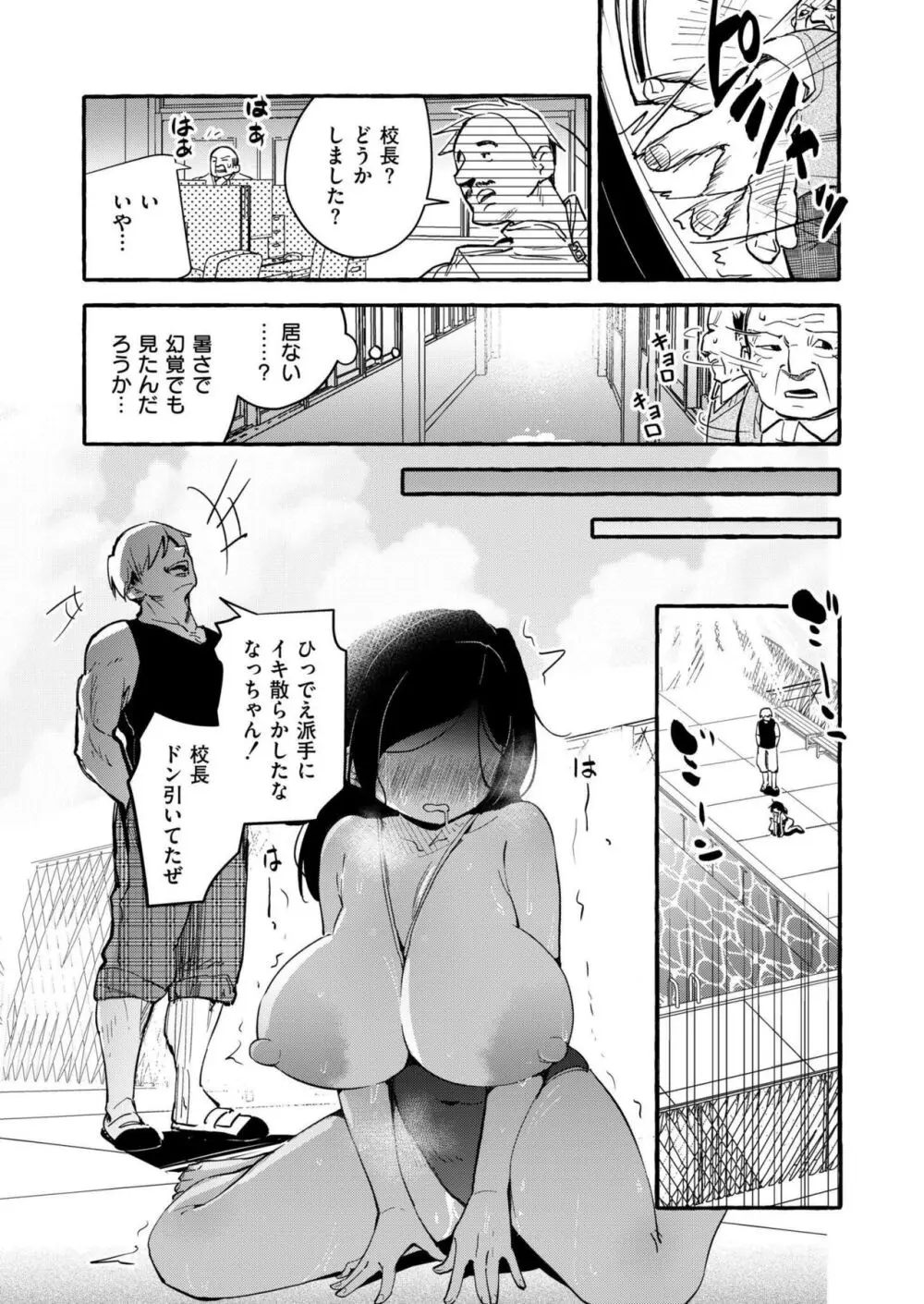 COMIC 快艶 VOL.15 Page.21