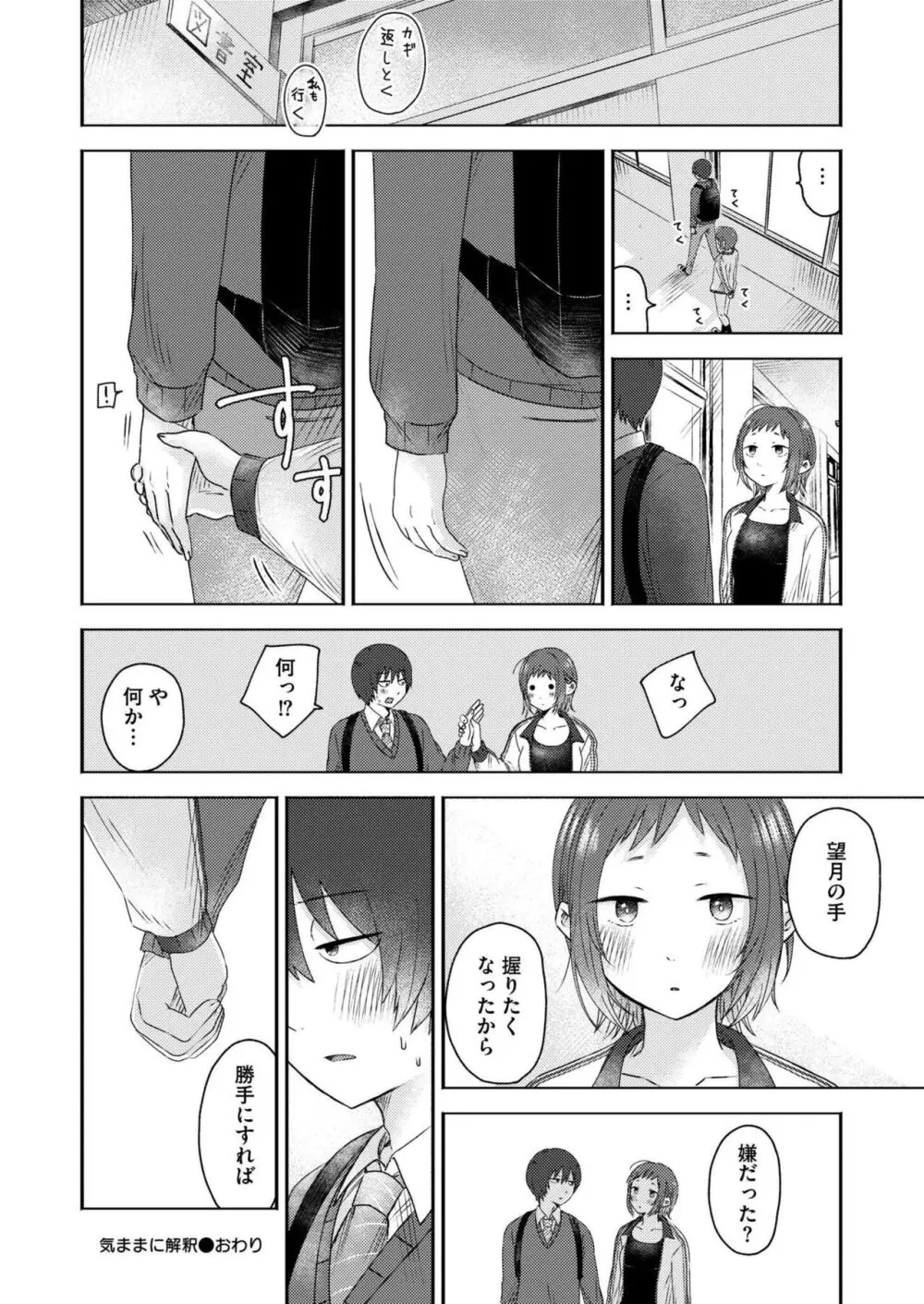 COMIC 快艶 VOL.15 Page.210