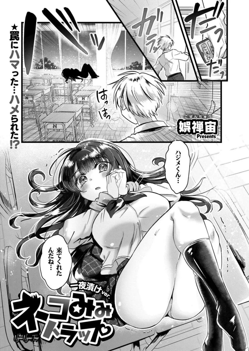 COMIC 快艶 VOL.15 Page.211