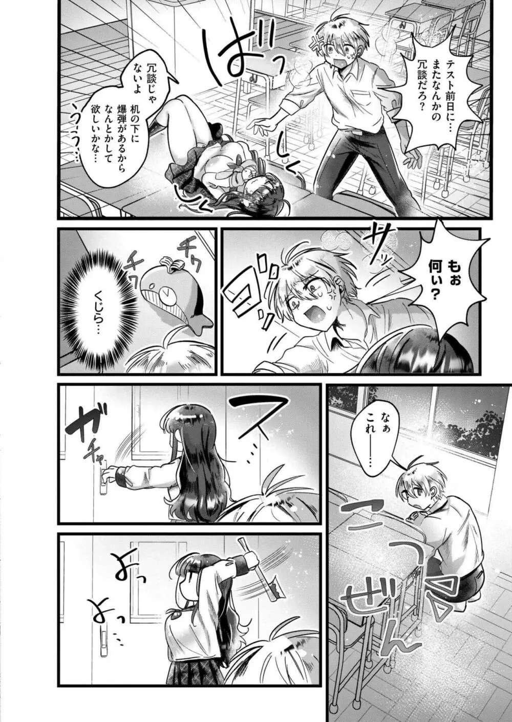 COMIC 快艶 VOL.15 Page.212