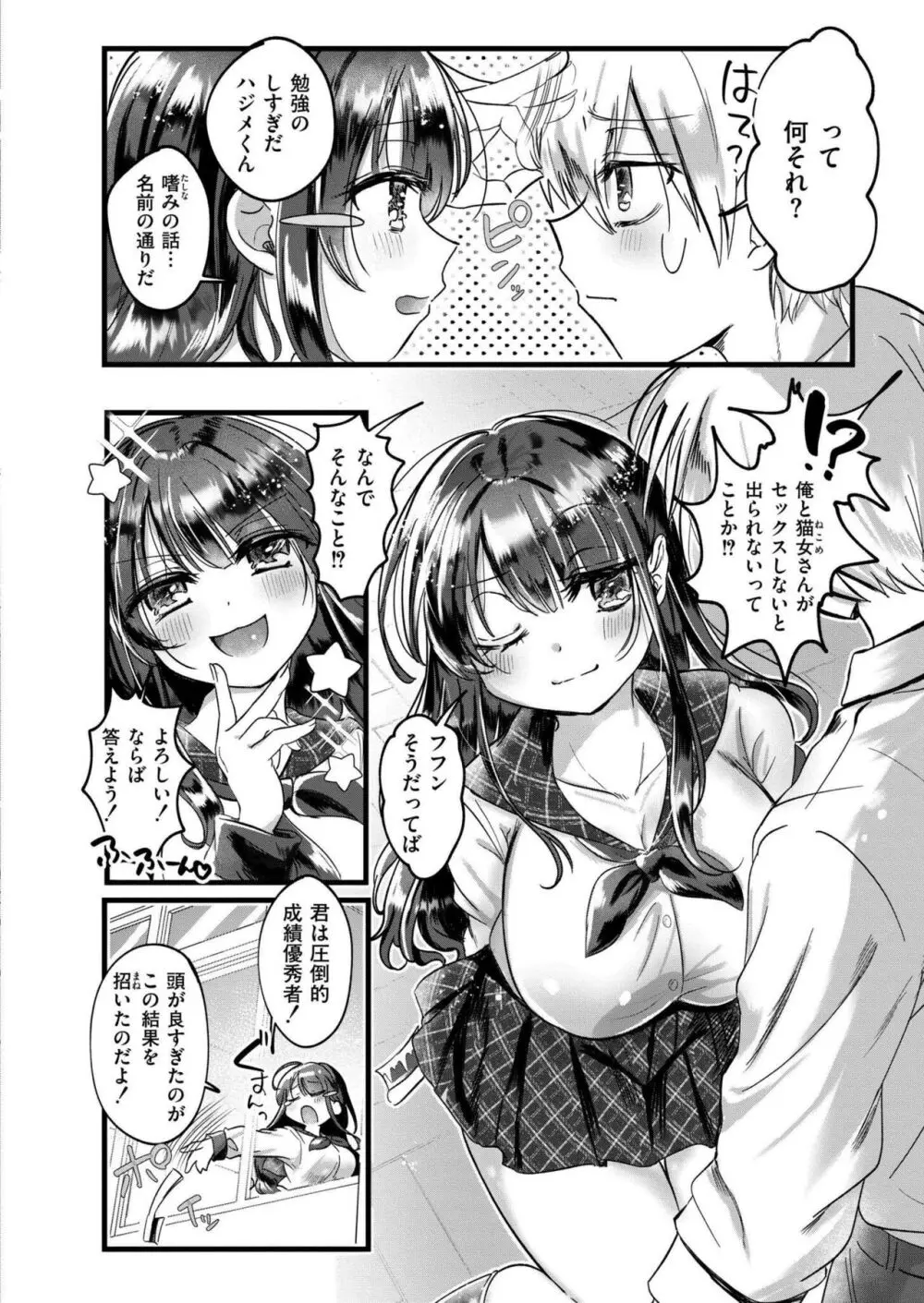 COMIC 快艶 VOL.15 Page.214