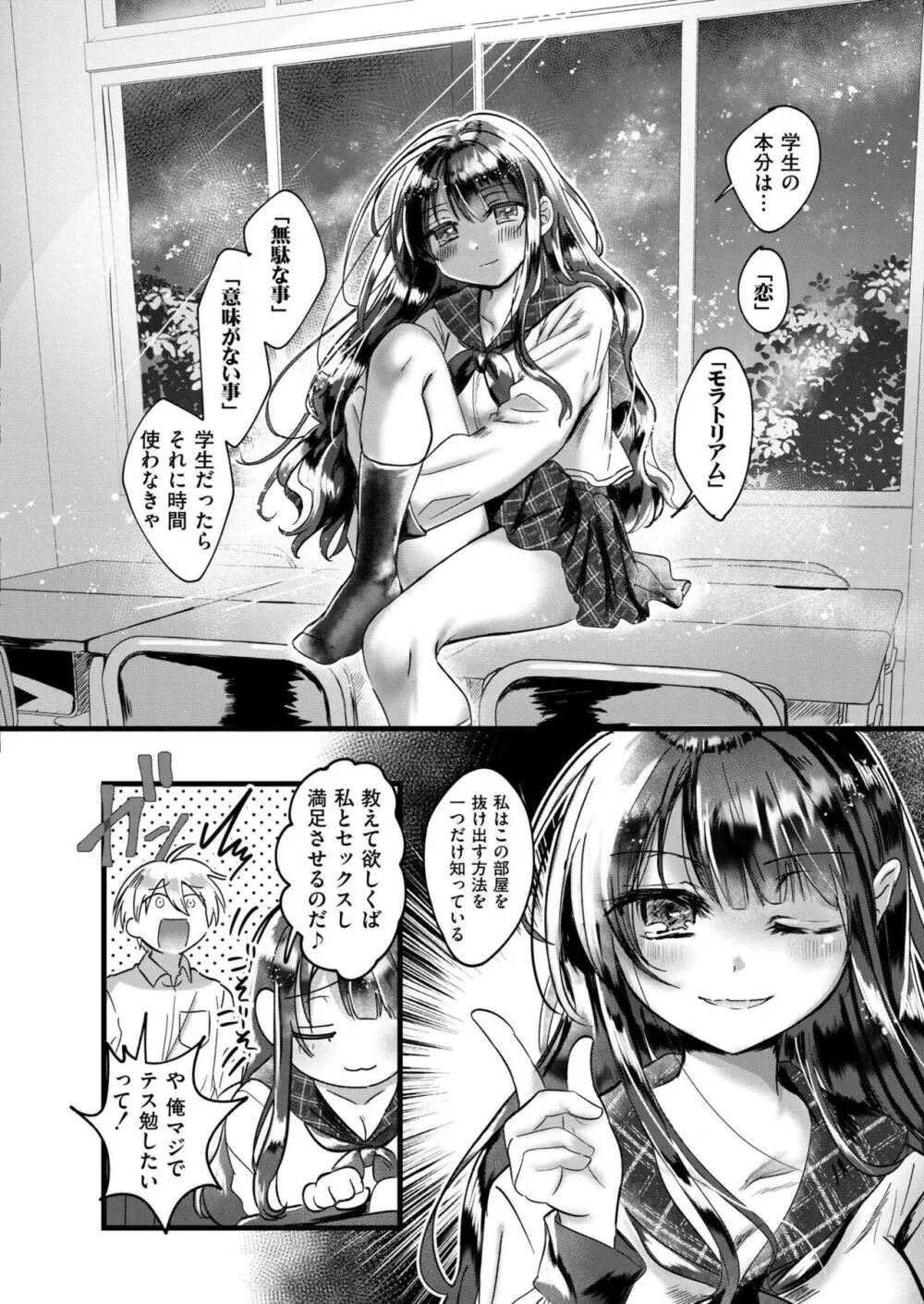 COMIC 快艶 VOL.15 Page.216