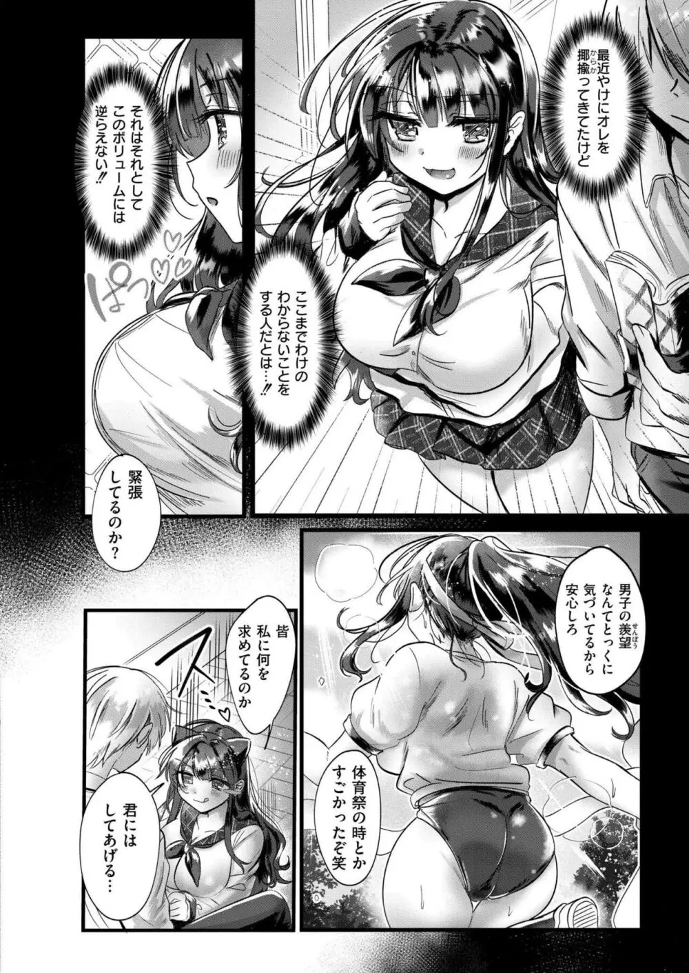 COMIC 快艶 VOL.15 Page.218