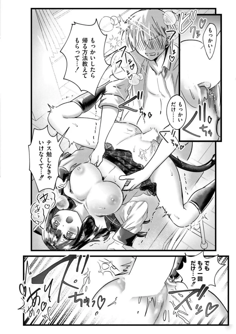 COMIC 快艶 VOL.15 Page.230