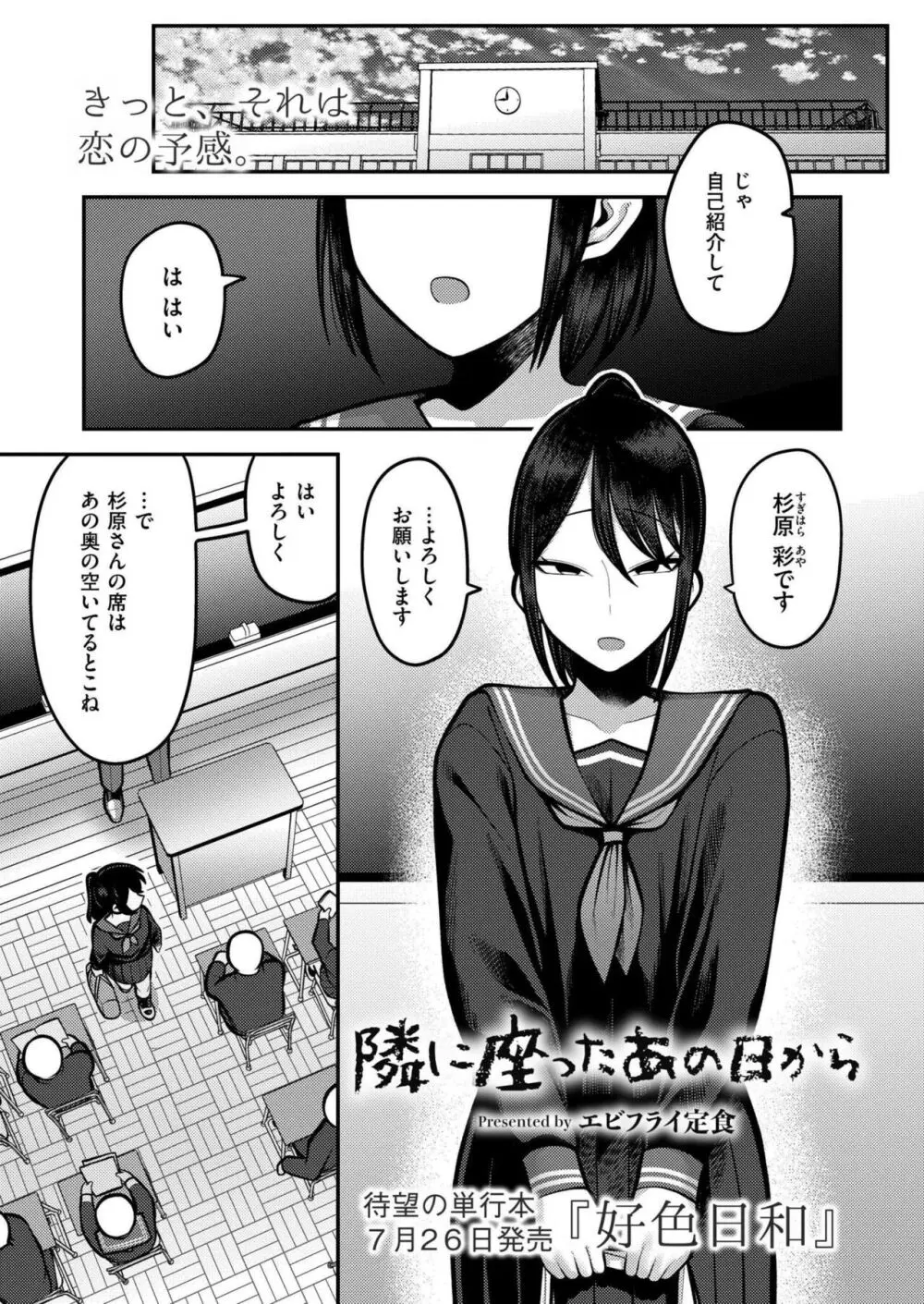 COMIC 快艶 VOL.15 Page.237