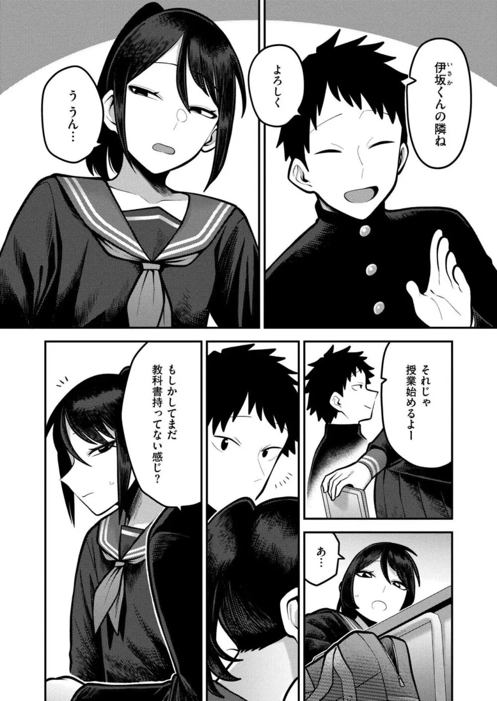 COMIC 快艶 VOL.15 Page.238