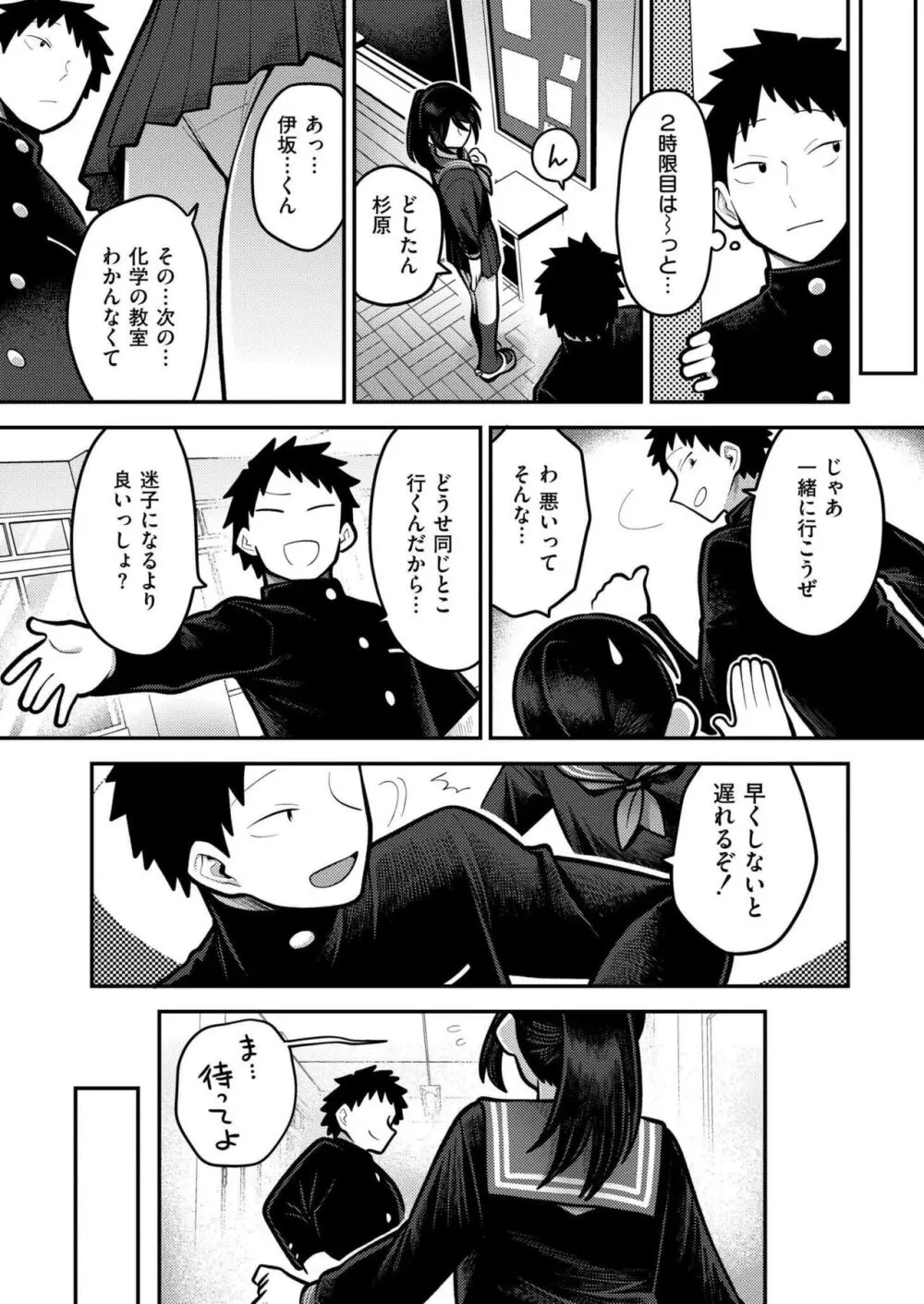 COMIC 快艶 VOL.15 Page.240