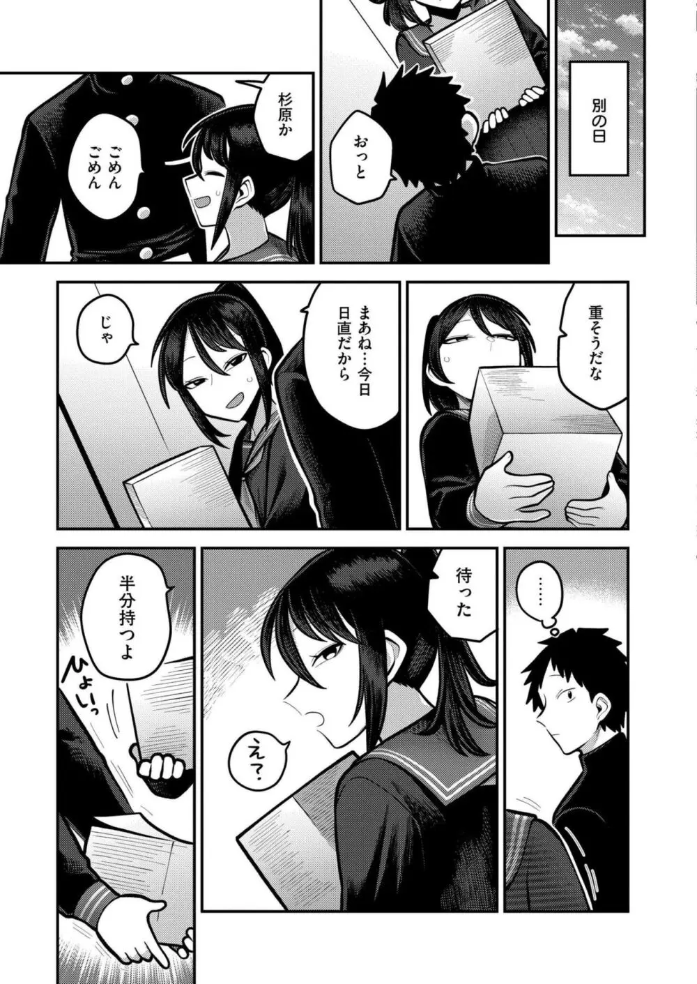 COMIC 快艶 VOL.15 Page.241