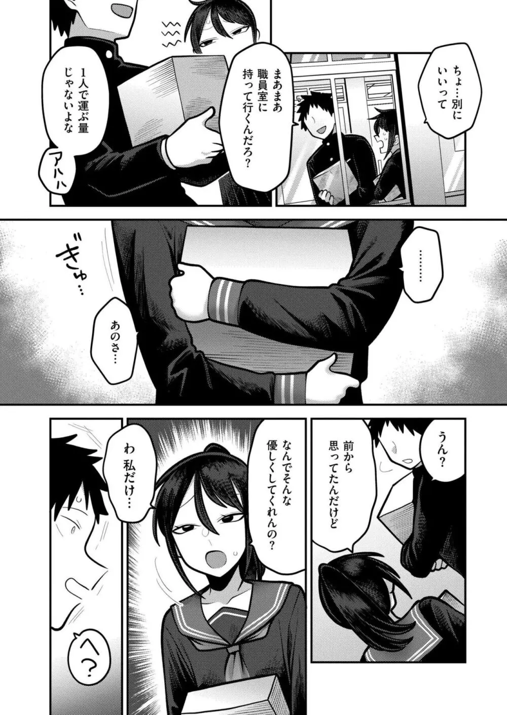 COMIC 快艶 VOL.15 Page.242