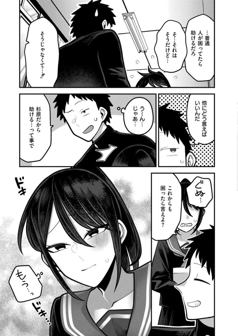 COMIC 快艶 VOL.15 Page.243