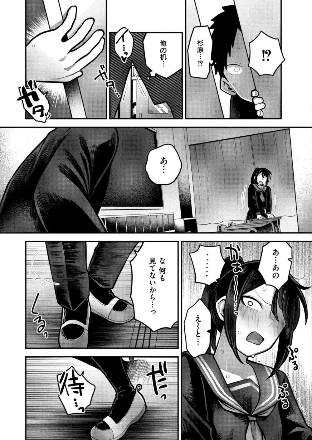 COMIC 快艶 VOL.15 Page.245