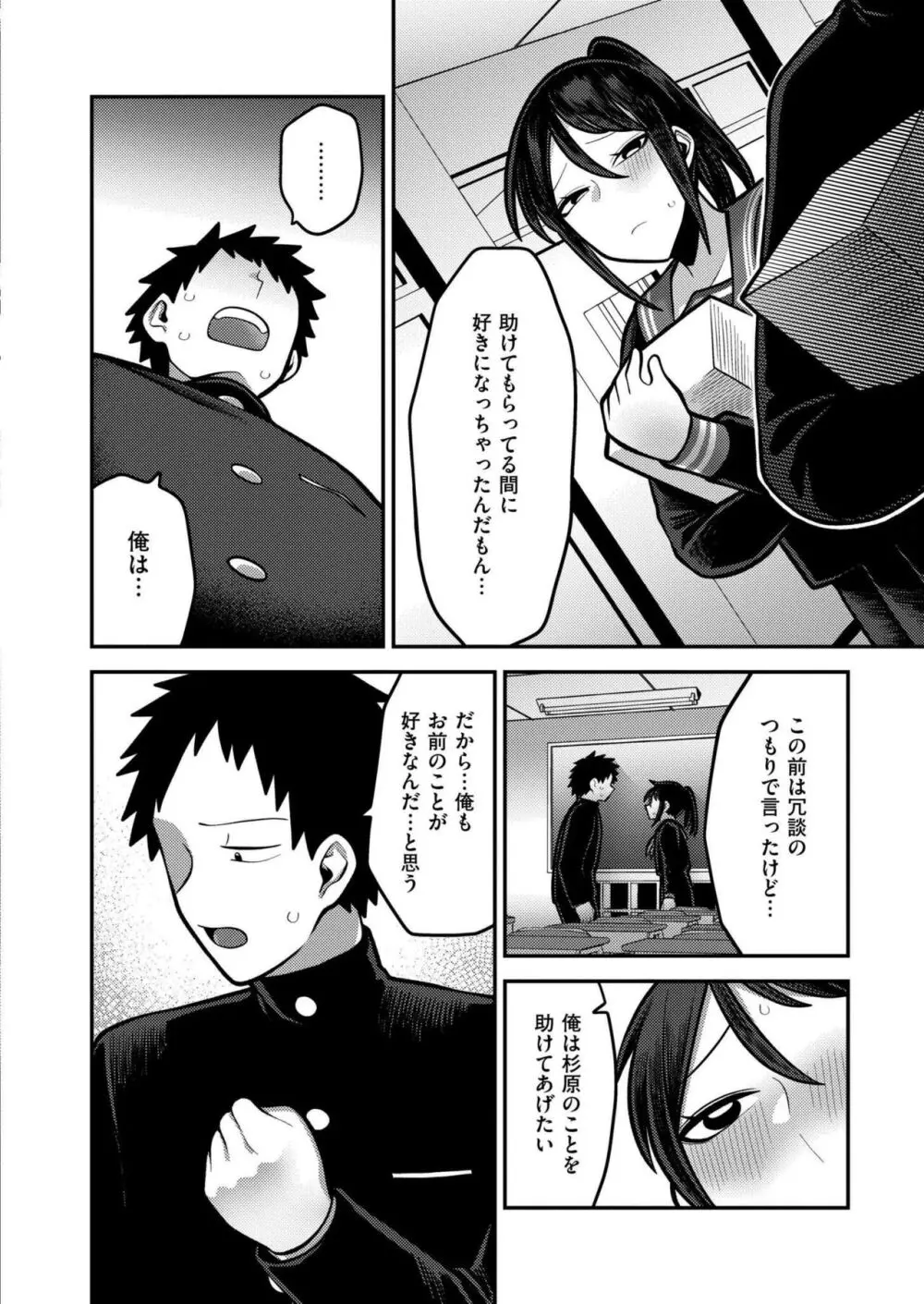 COMIC 快艶 VOL.15 Page.248