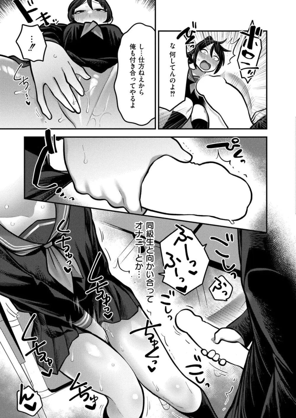 COMIC 快艶 VOL.15 Page.251