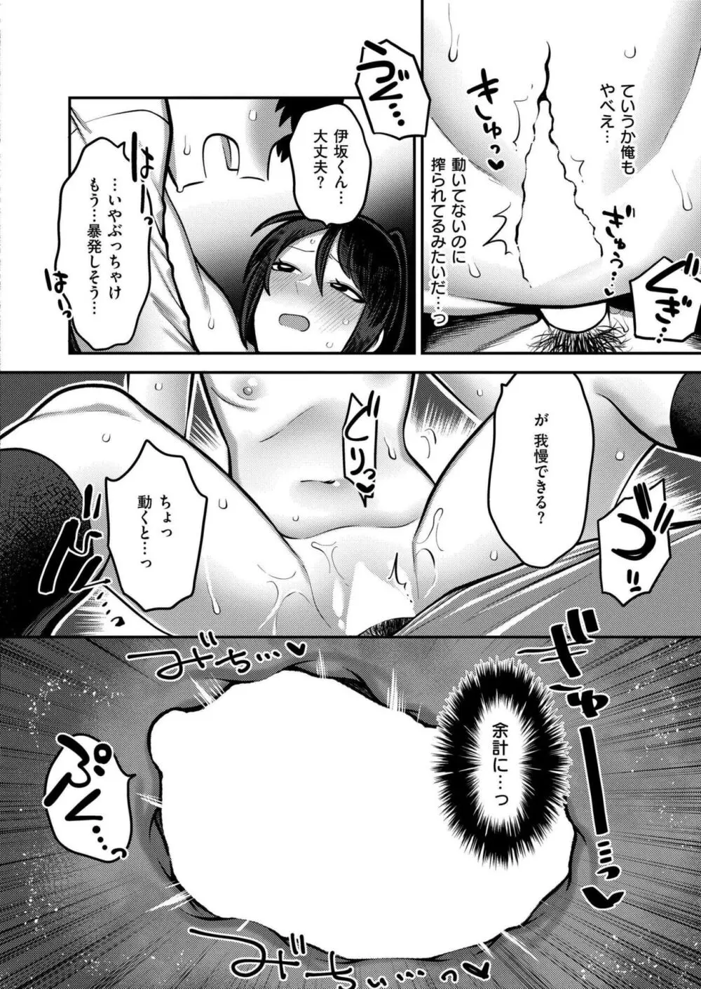 COMIC 快艶 VOL.15 Page.260