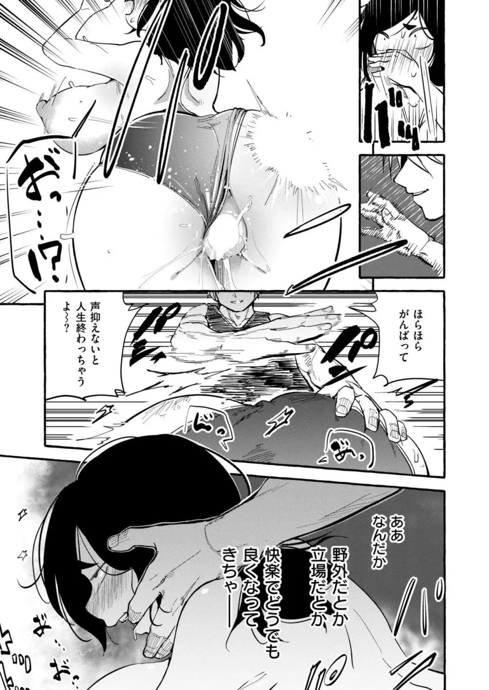 COMIC 快艶 VOL.15 Page.27