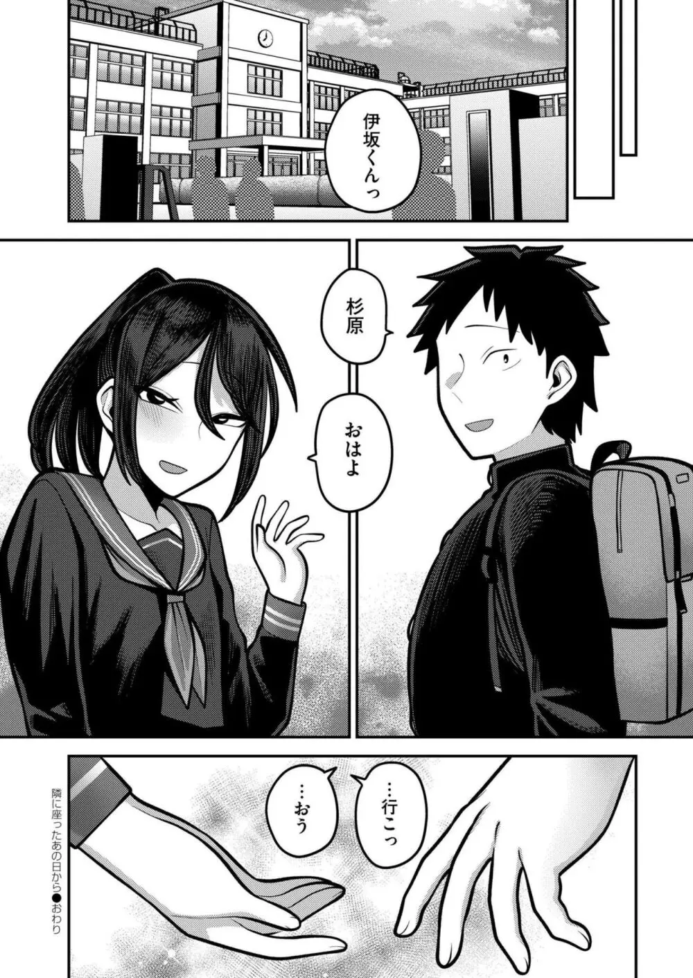 COMIC 快艶 VOL.15 Page.270