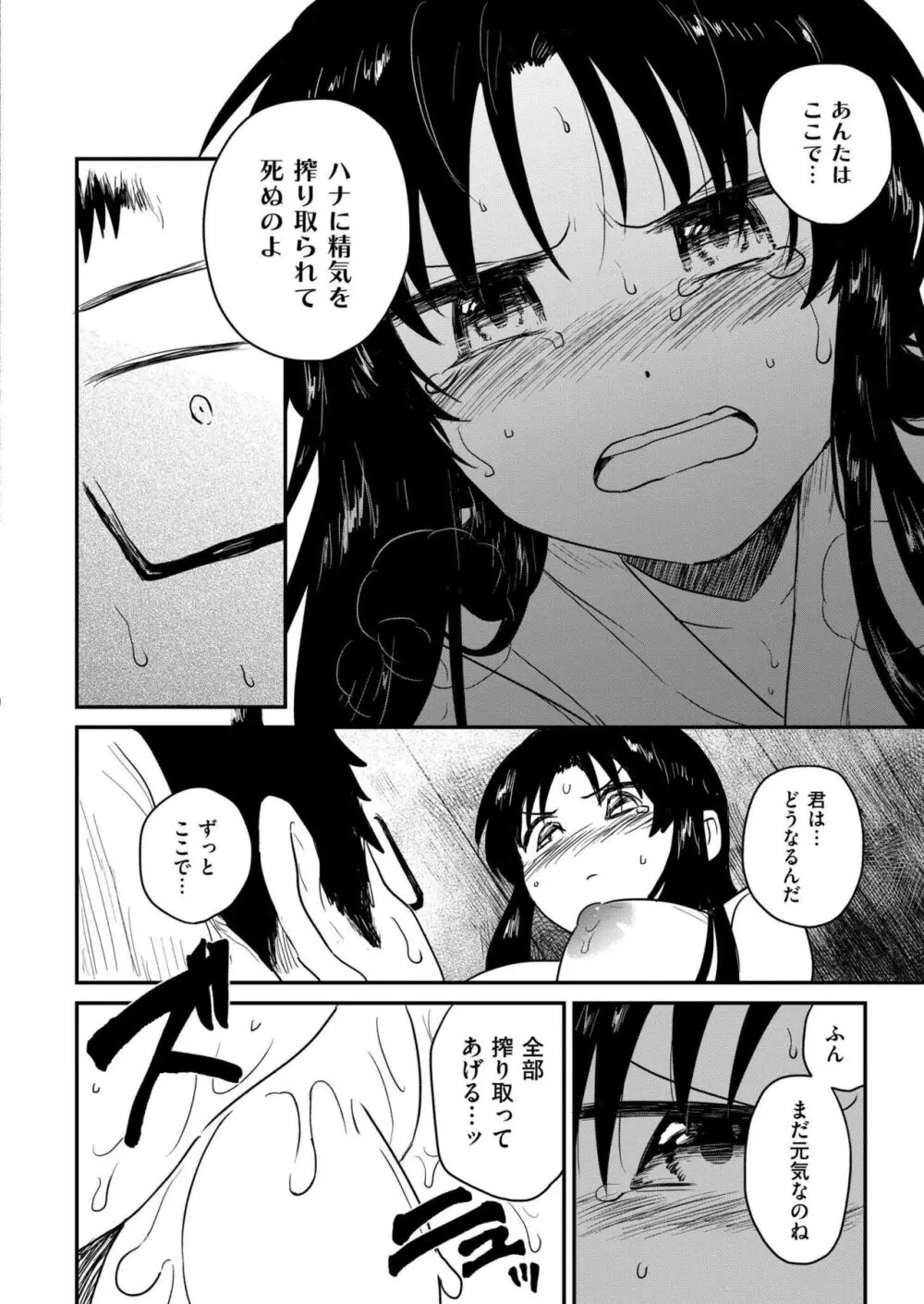 COMIC 快艶 VOL.15 Page.286