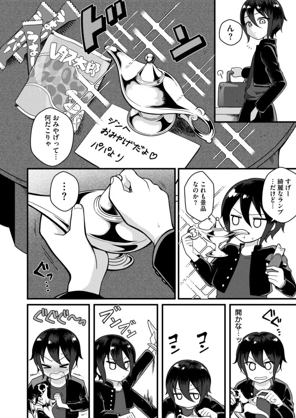 COMIC 快艶 VOL.15 Page.296