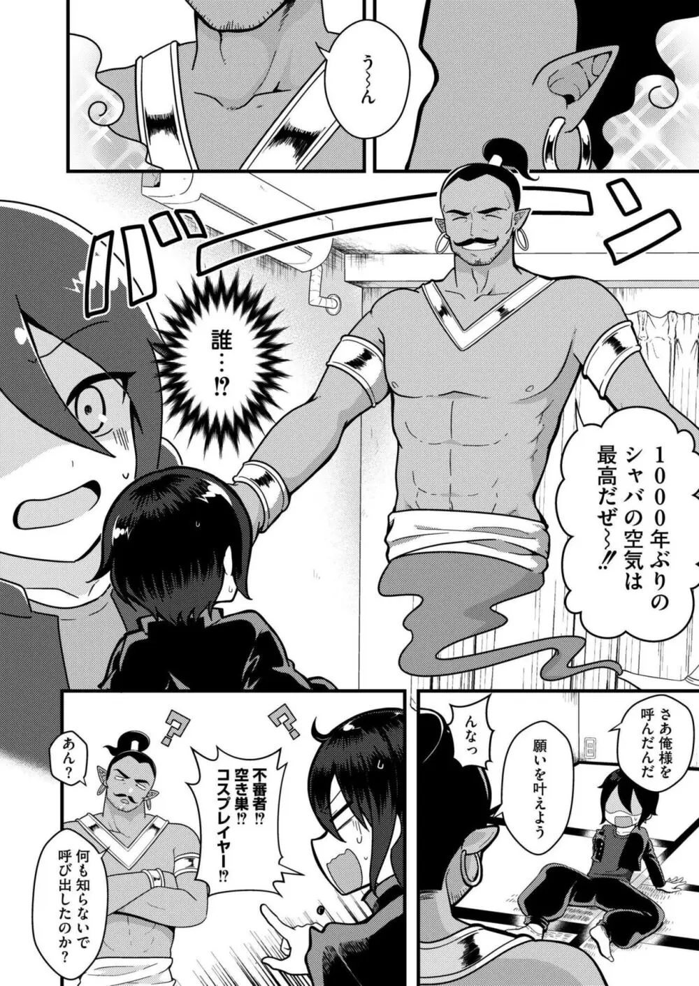 COMIC 快艶 VOL.15 Page.298