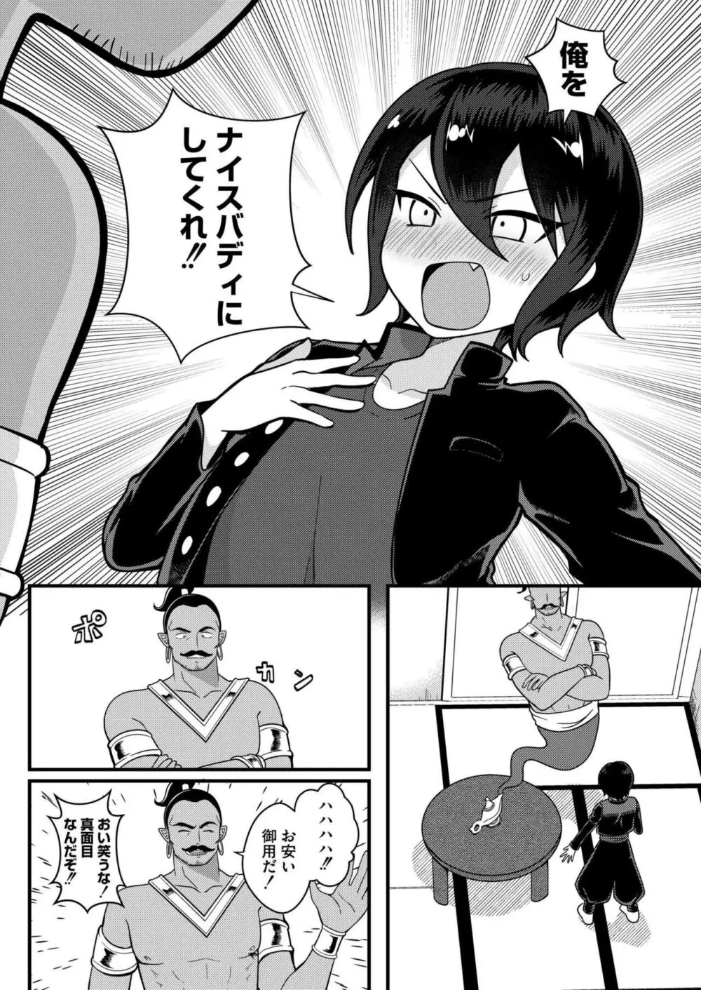 COMIC 快艶 VOL.15 Page.302