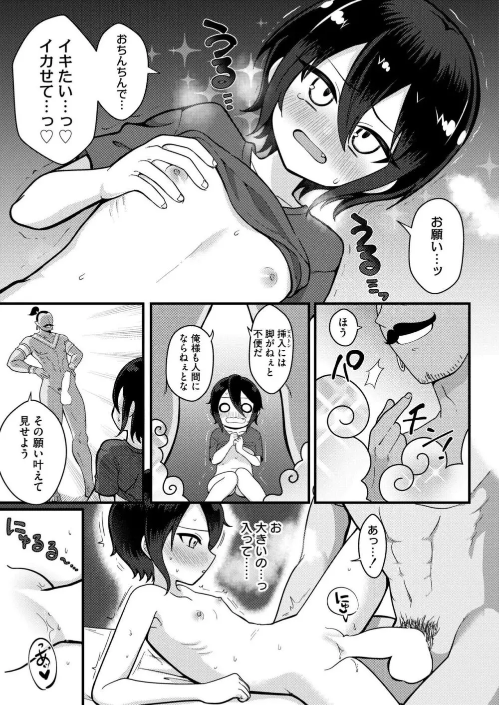 COMIC 快艶 VOL.15 Page.311