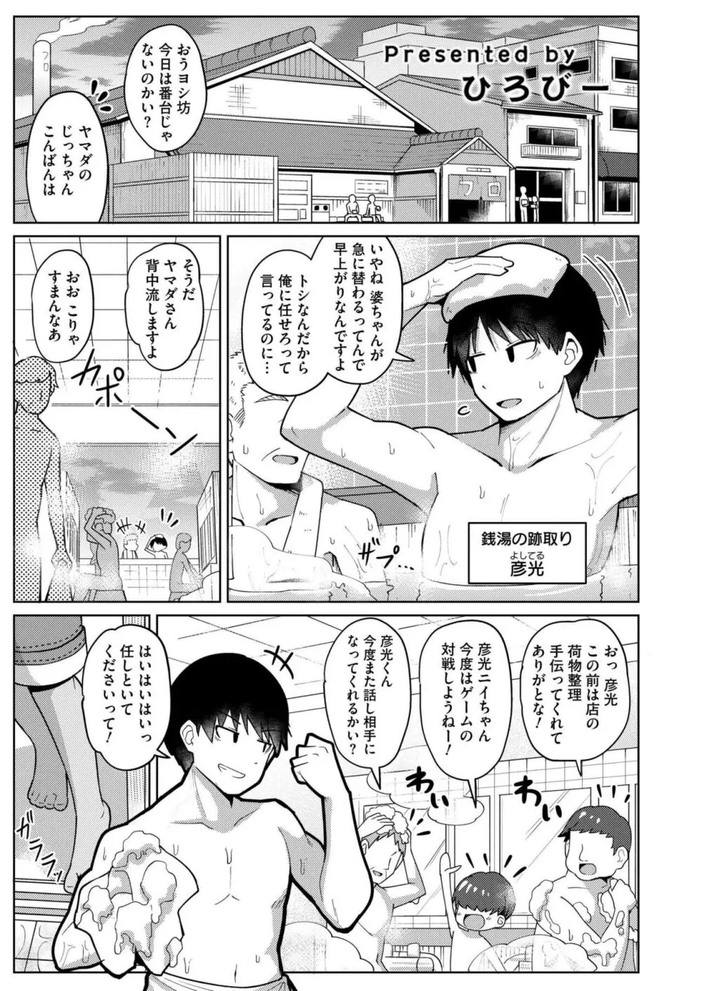 COMIC 快艶 VOL.15 Page.319