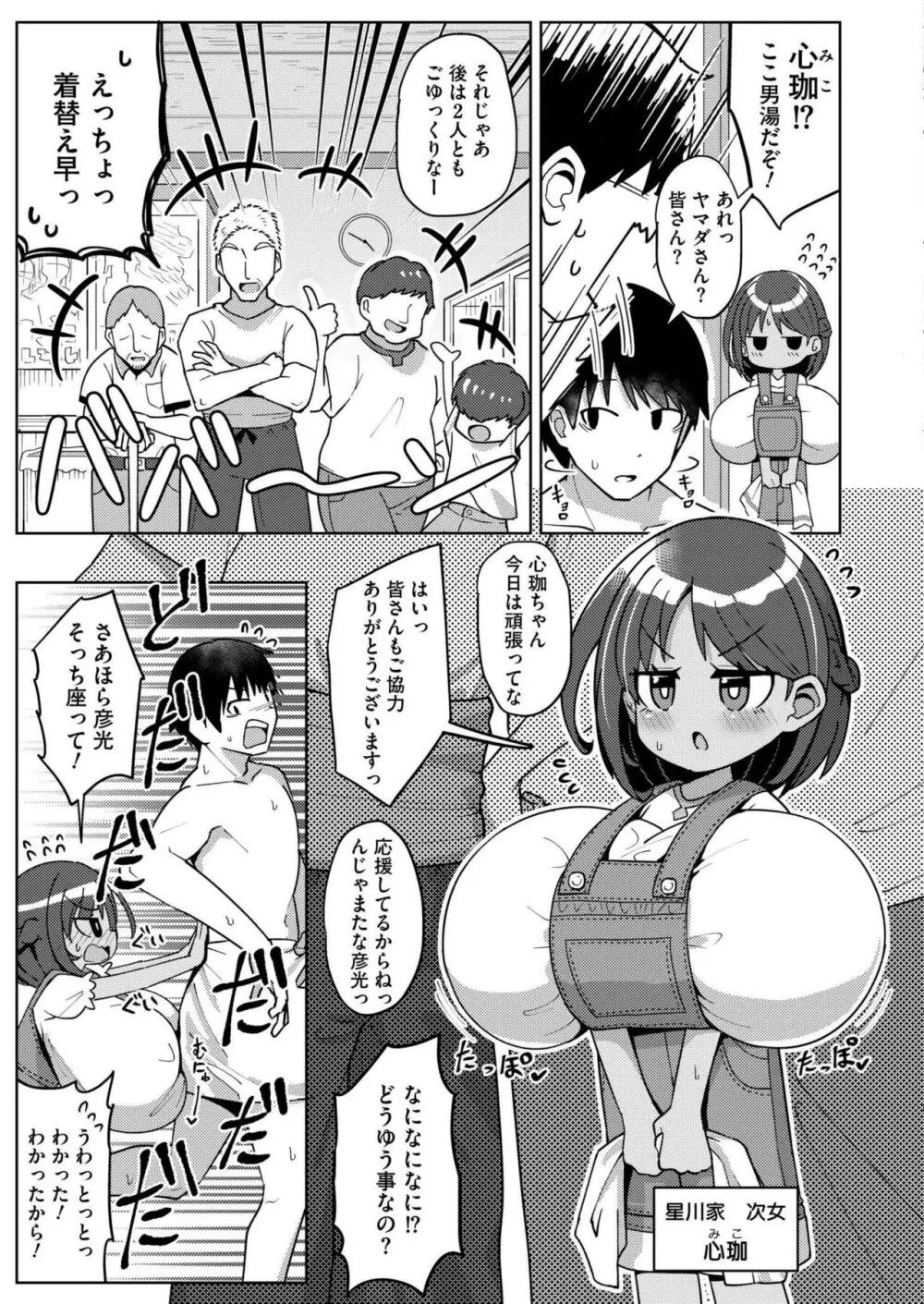 COMIC 快艶 VOL.15 Page.321