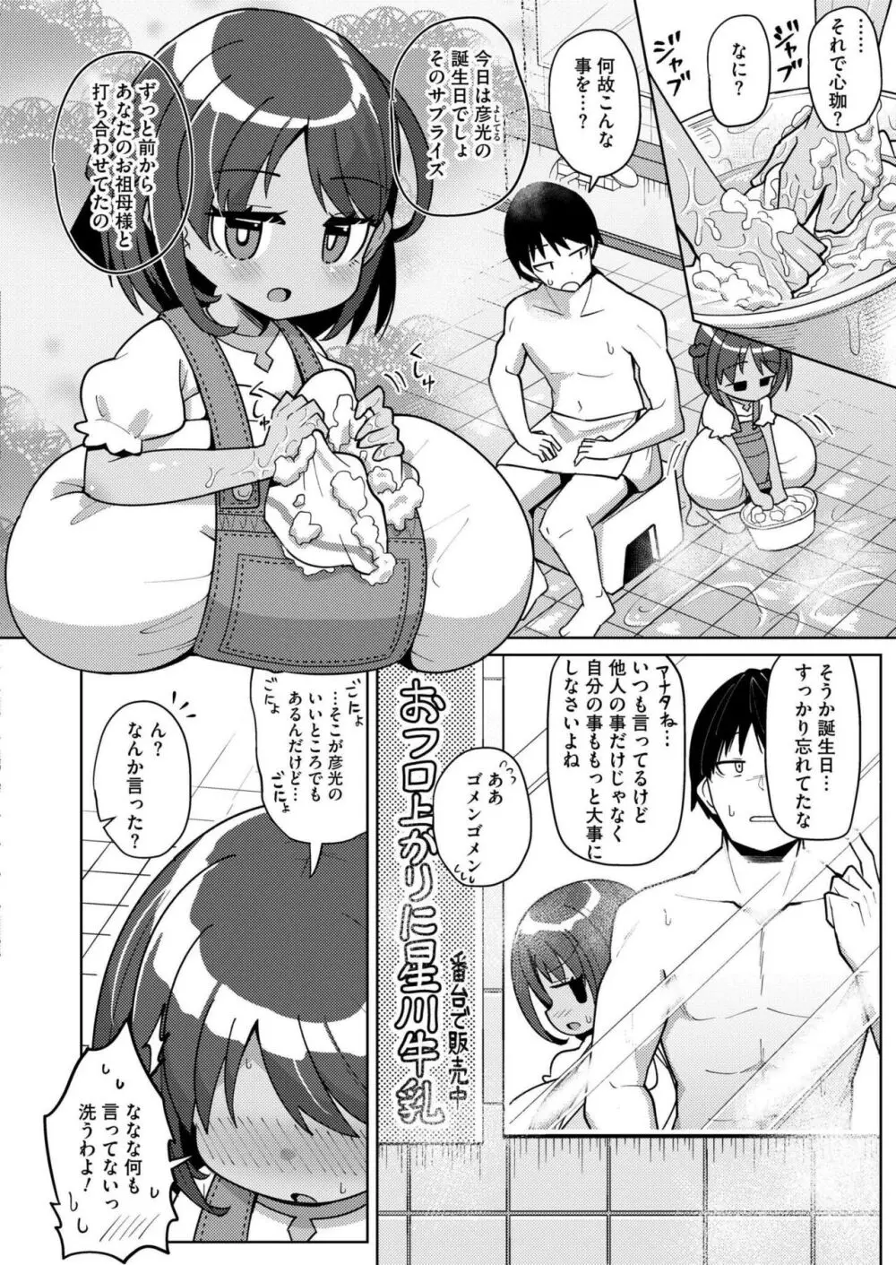 COMIC 快艶 VOL.15 Page.322