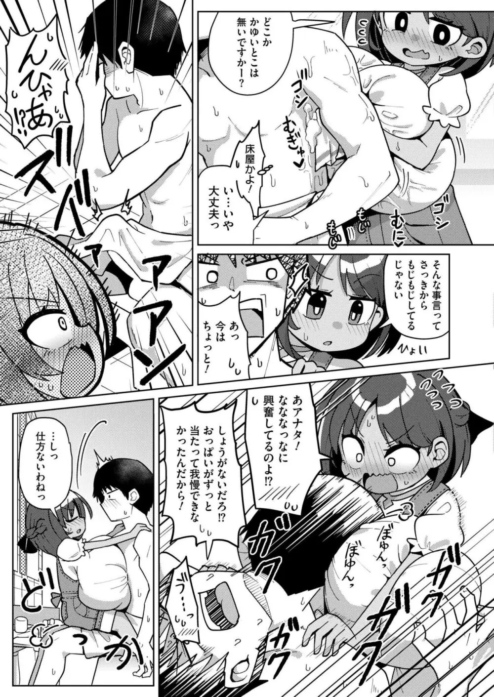 COMIC 快艶 VOL.15 Page.325