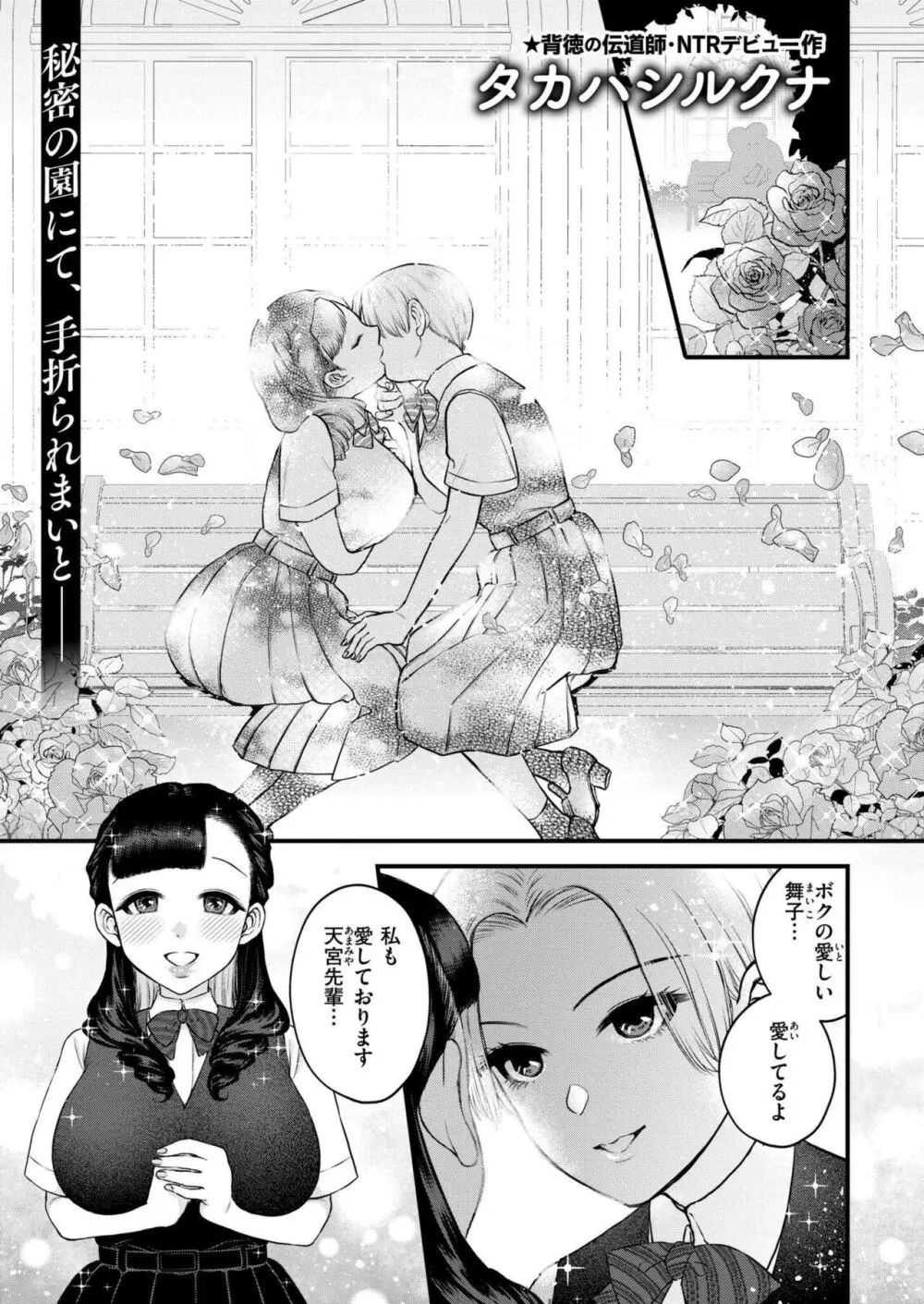 COMIC 快艶 VOL.15 Page.35