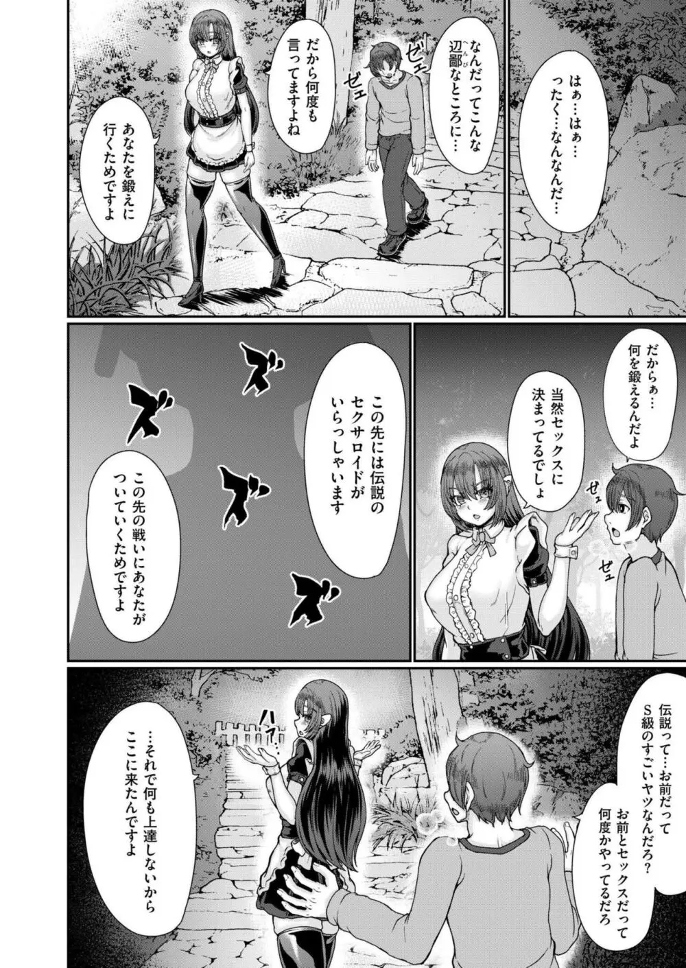 COMIC 快艶 VOL.15 Page.352